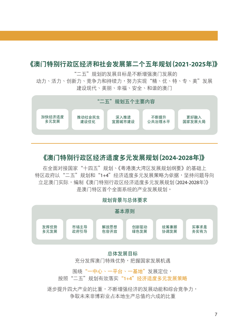 管家婆100期期中管家婆;全面释义解释落实|最佳精选