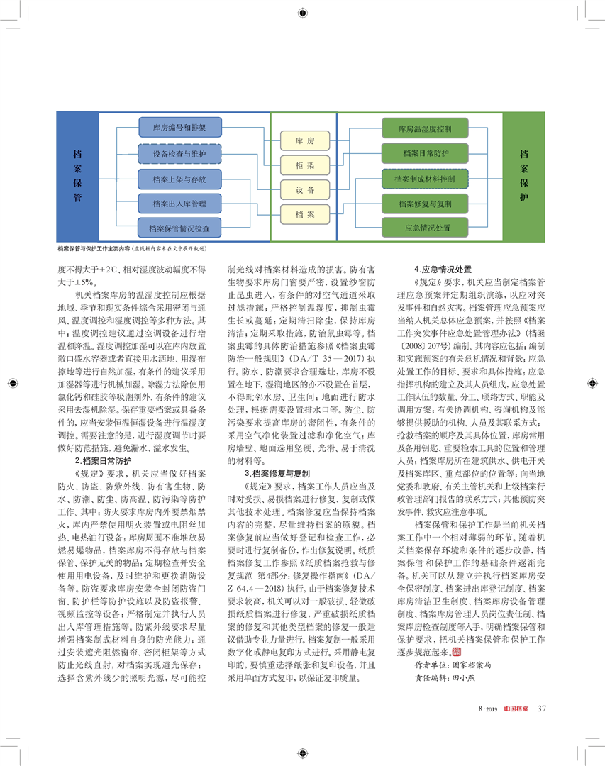 2025正版资料免费大全,专家意见解释定义|最佳精选