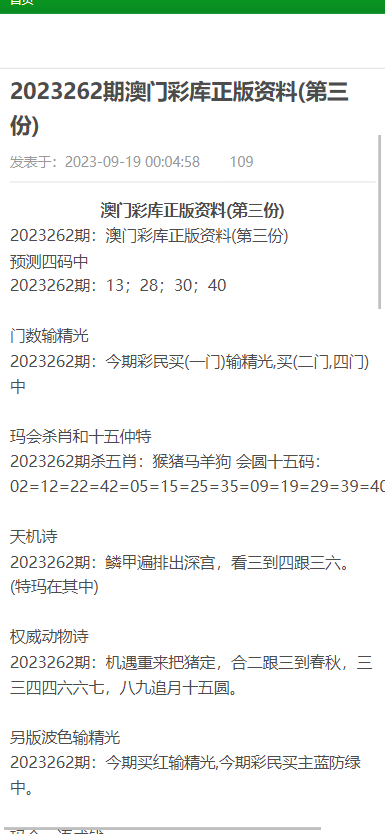 正版资料2025年澳门免费:精选解释解析落实|最佳精选