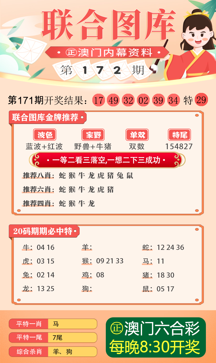 新澳2025今晚开奖资料汇总;全面释义解释落实|最佳精选